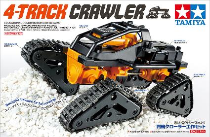70247 四輪クローラー工作セット