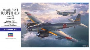 E47 1/72 空技廠 P1Y1 陸上爆撃機 銀河 11型