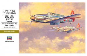ST28 川﨑 キ61 三式戦闘機 飛燕 I型丙