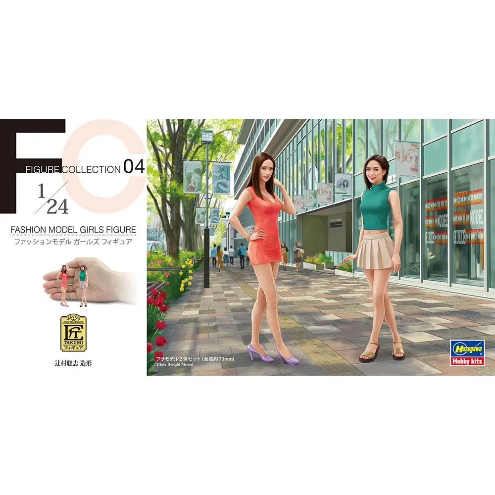 FC04 1/24 ファッションモデル ガールズフィギュア