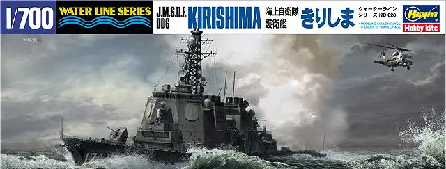 WL 028 1/700 海上自衛隊 イージス護衛艦 きりしま(最新版)