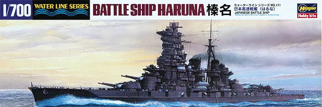 WL 111 1/700 日本海軍 高速戦艦 榛名