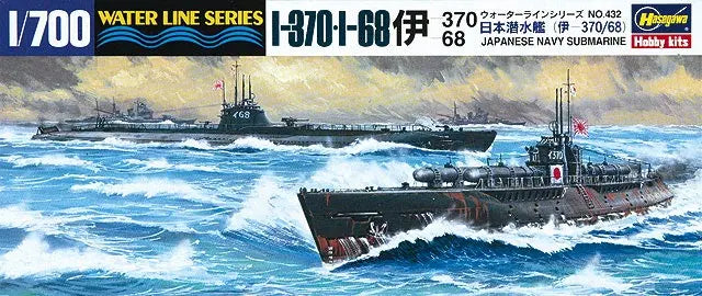 WL 432 1/700 日本海軍 潜水艦 伊ー370/伊ー68