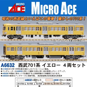 A6632 西武701系 イエロー 4両セット