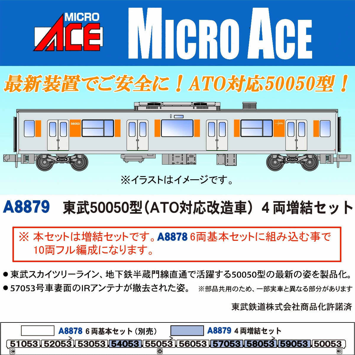 A8879 東武50050型 (ATO対応改造車) 4両増結セット