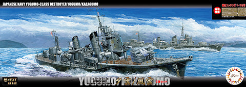 艦NX-10EX-201 1/700 艦NEXTシリーズ No10 EX-201 日本海軍夕雲型駆逐艦 夕雲/風雲 2隻セット 特別仕様(エッチングパ-
