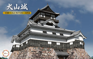 1/300 城3 犬山城