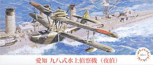 C-38 1/72 愛知 九八式水上偵察機 (夜偵)