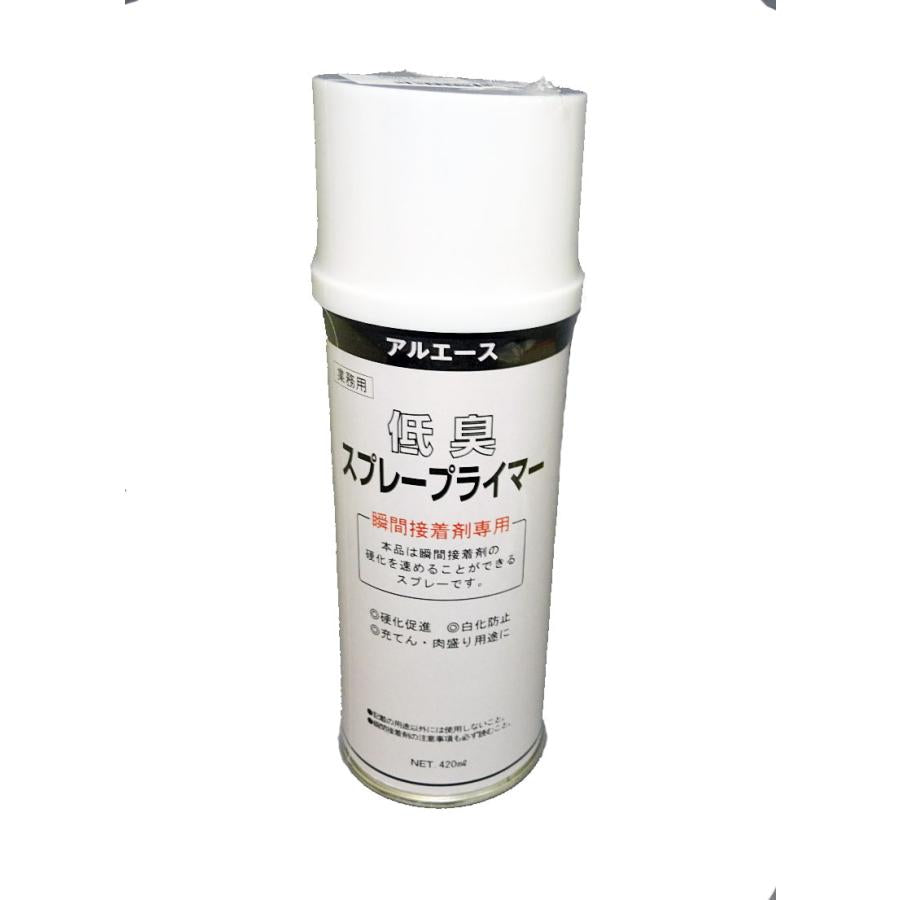 アルテコ スプレープライマー 420ml 低臭スプレー