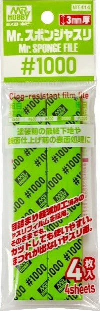 MT414 Mr.スポンジヤスリ #1000