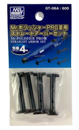 GT-06A Mr.ポリッシャーPROIII用 ストレートアーバーセット
