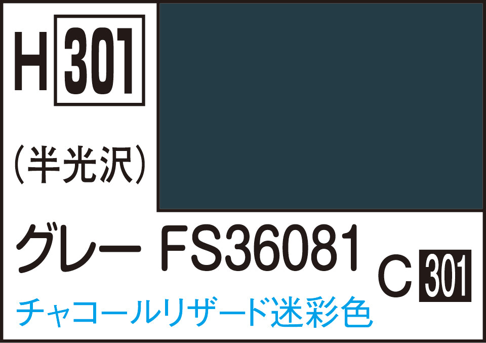 H301 水性ホビーカラー グレーFS36081
