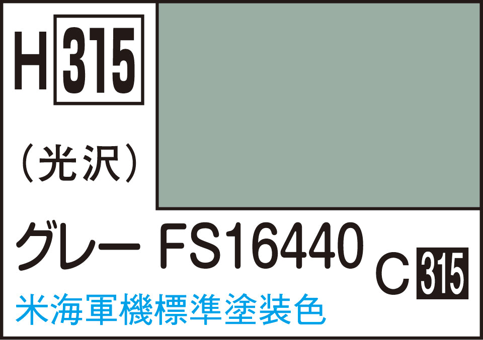 ※旧価格※ H315 水性ホビーカラー グレー FS16440