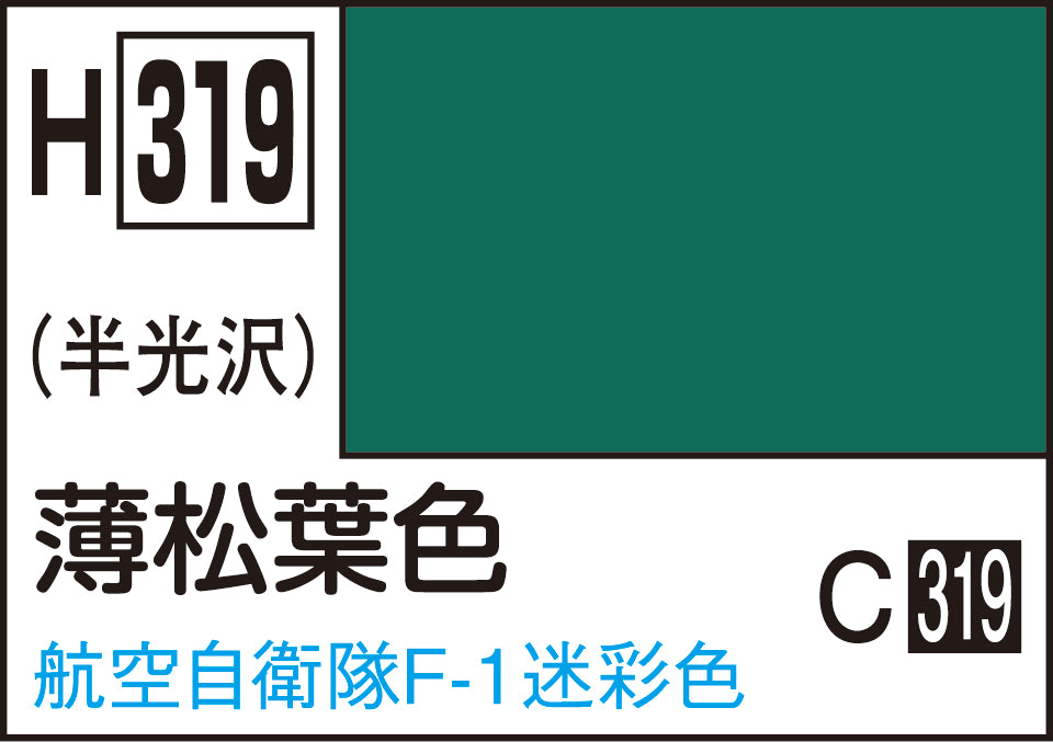 H319 水性ホビーカラー 薄松葉色