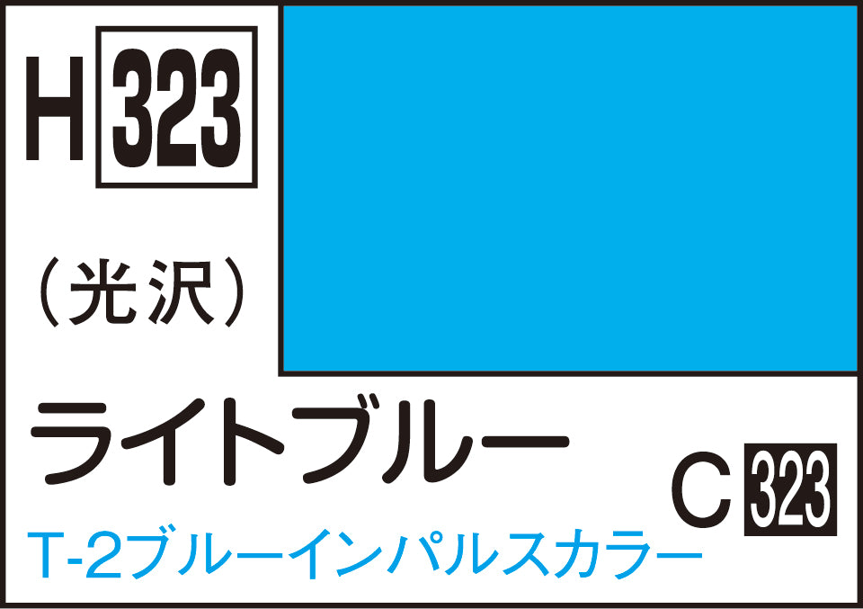 ※旧価格※ H323 水性ホビーカラー ライトブル-
