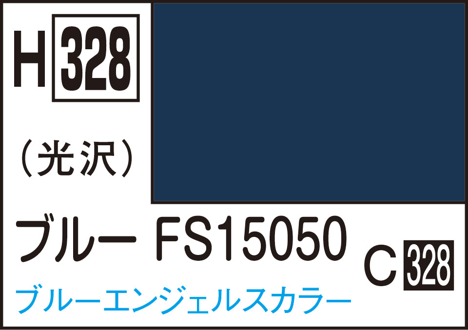 H328 水性ホビーカラー ブル-FS15050