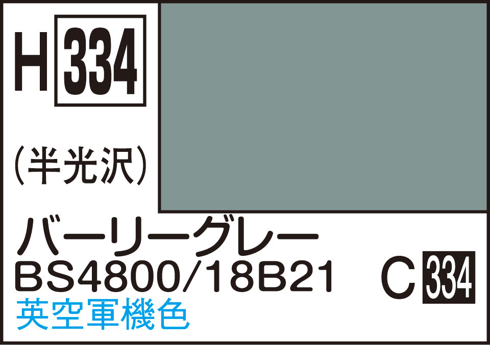 H334 水性ホビーカラー バ-リ-グレ-BS4800/18B21