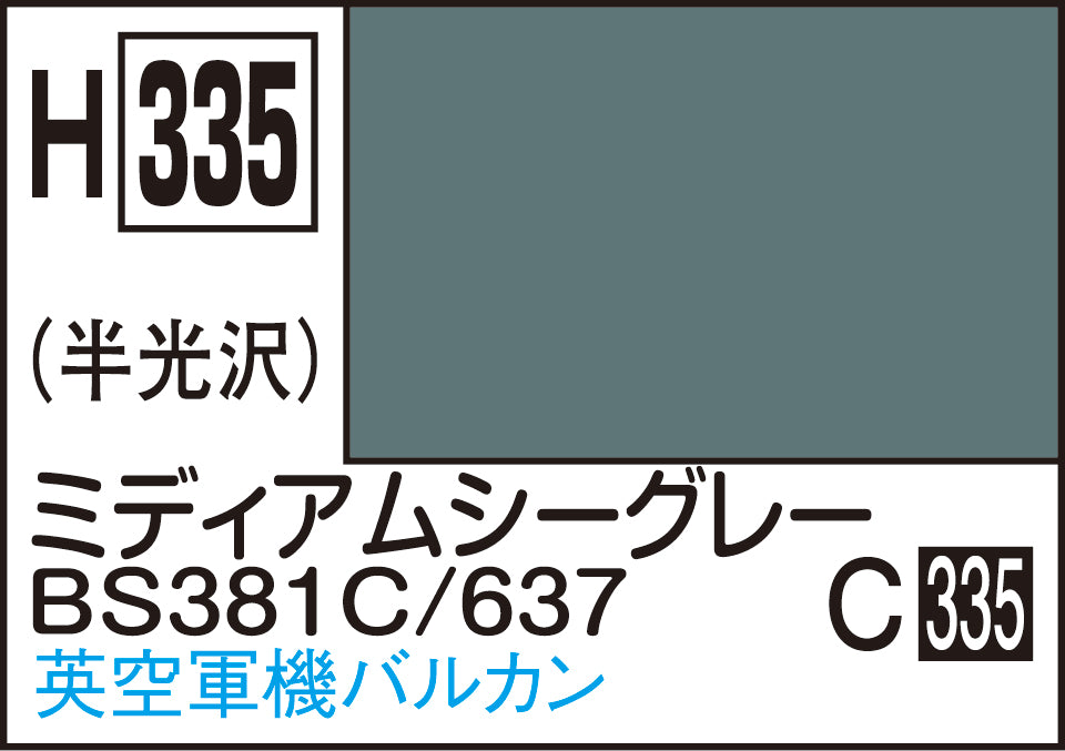 ※旧価格※ H335 水性ホビーカラー ミディアムシ-グレ-BS381C/637
