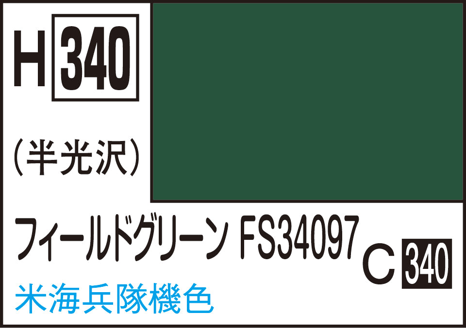 H340 水性ホビーカラー フィ-ルドグリ-ンFS34097