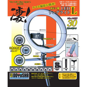 凄!ホビー用 LEDリングライト L