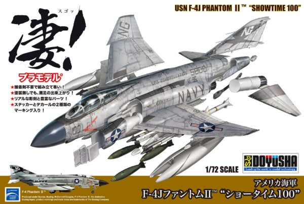 1/72 スケール 凄!プラモデル アメリカ海軍 F-4JファントムII 'ショータイム100'