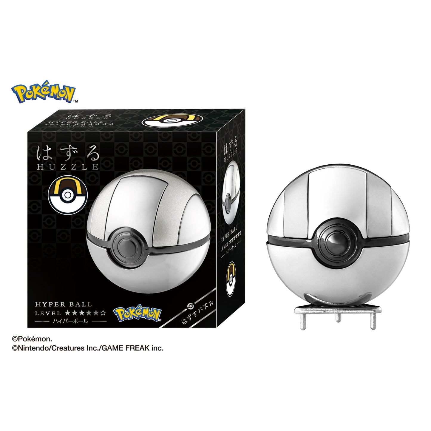 はずる ポケットモンスター ハイパーボール