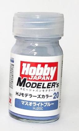 HJ20C HJモデラーズカラー20 マスオライトブルー
