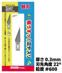 アイガーGUK22-3600極うすっ替刃22°0.3mm600