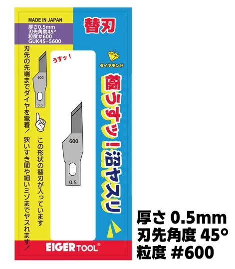 アイガーGUK22-5600極うすっ替刃22°0.5mm600