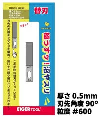 アイガーGUK90-5600極うすっ替刃90°0.5mm600