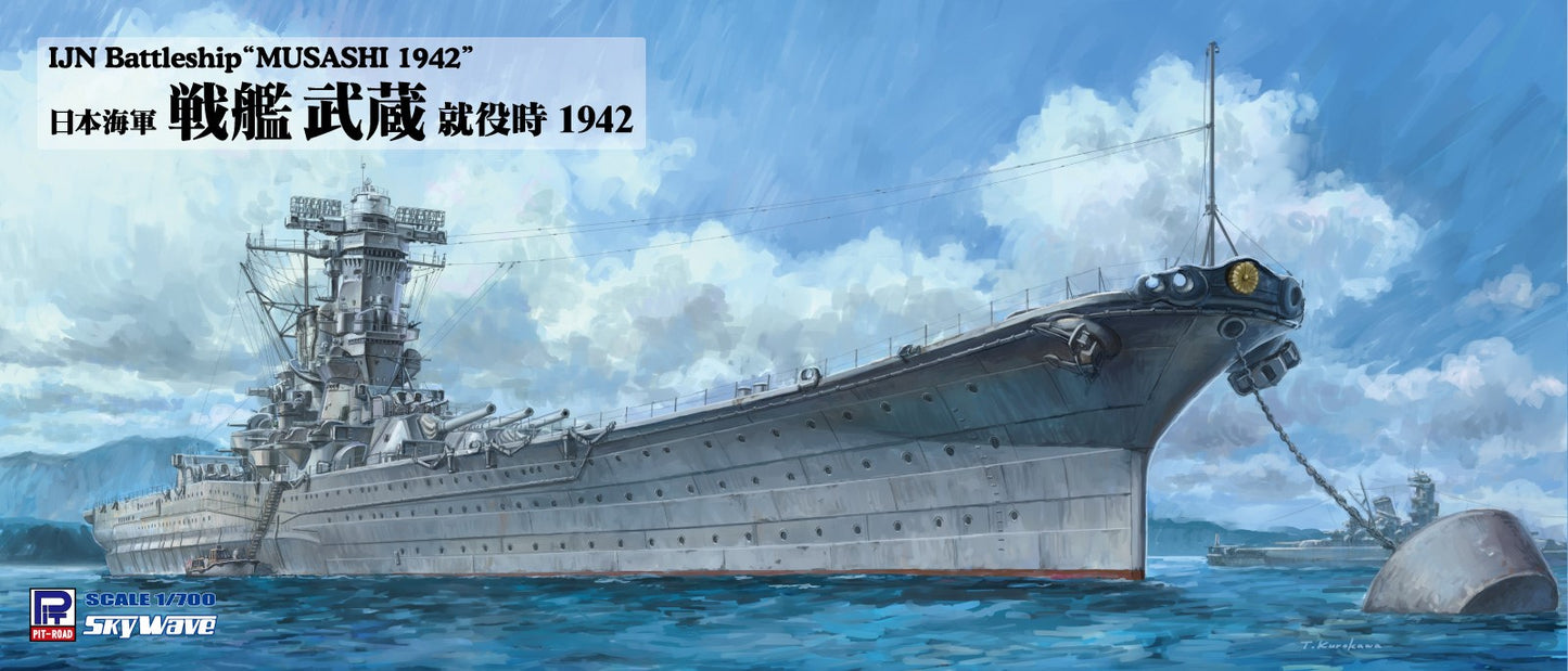 W226 1/700 日本海軍 戦艦 武蔵 就役時 1942