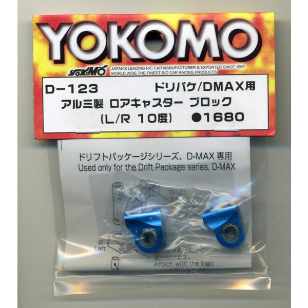 D-123 10度 ロア キャスターブロック ドリパケ/DMAX用
