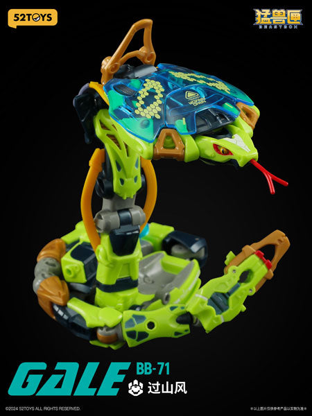 52TOYS BEASTBOX BB-71 GALE(ゲイル)