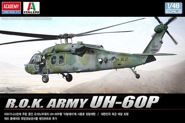 12287 アカデミー 1/48 UH-60P
