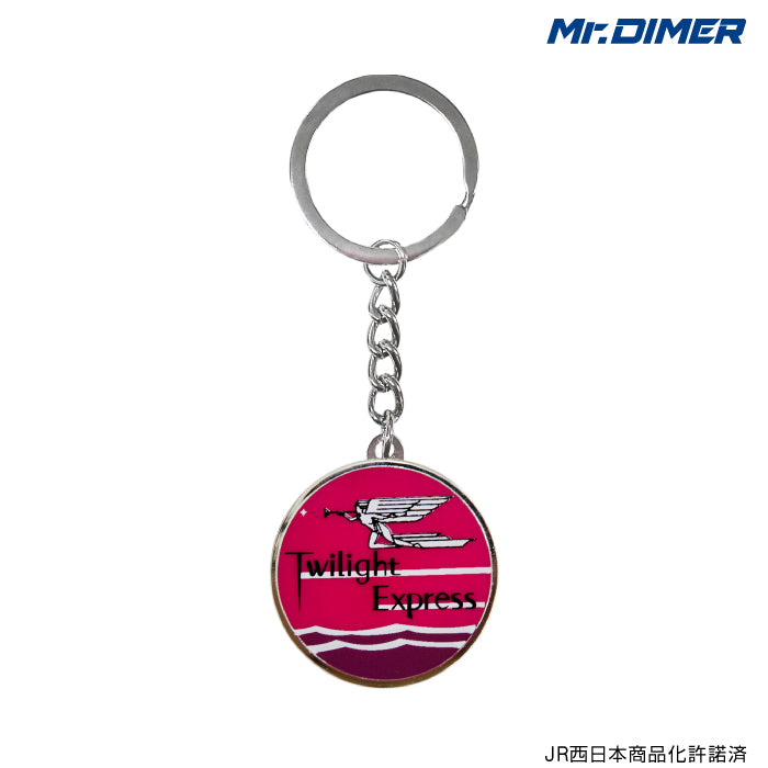 トワイライトエクスプレス キーホルダー