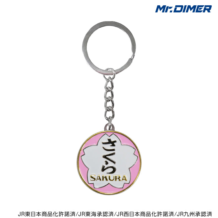 さくらキーホルダー