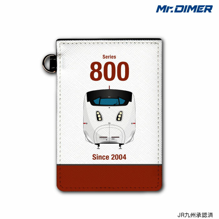 800系新幹線 パスケース