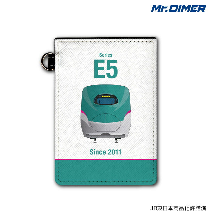 E5系新幹線 パスケース