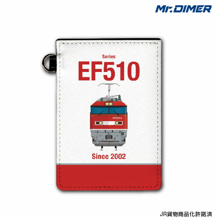 EF510形0番台 パスケース
