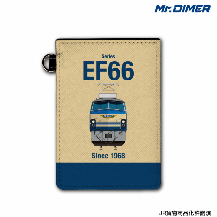 EF66 0番台 パスケース