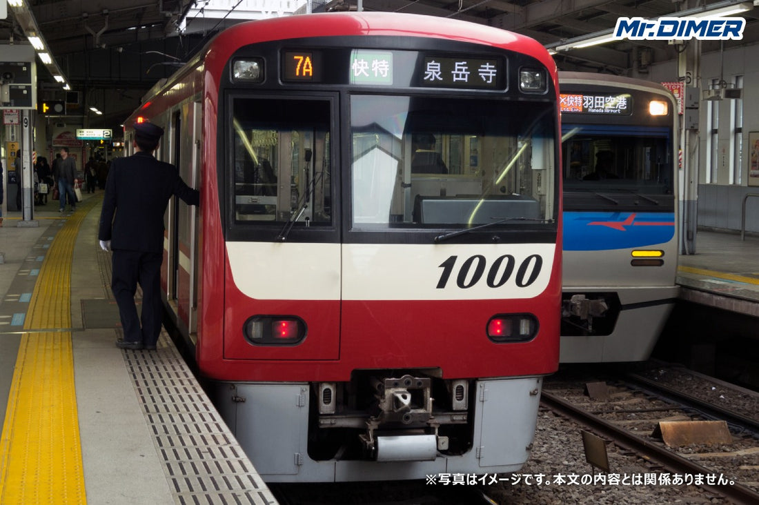 【車掌シリーズ】眠くなるのよどこまでも。