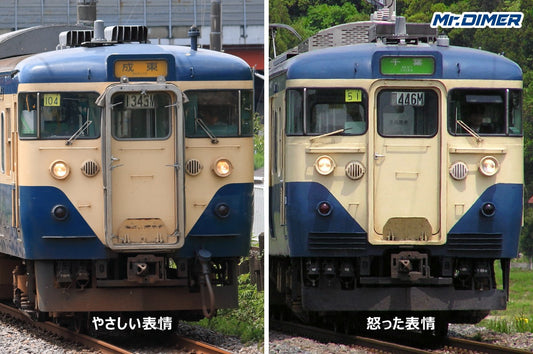 【訂正】【特集、去り行く東海顔 vol.13】やさしい顔・怒った顔"113系"
