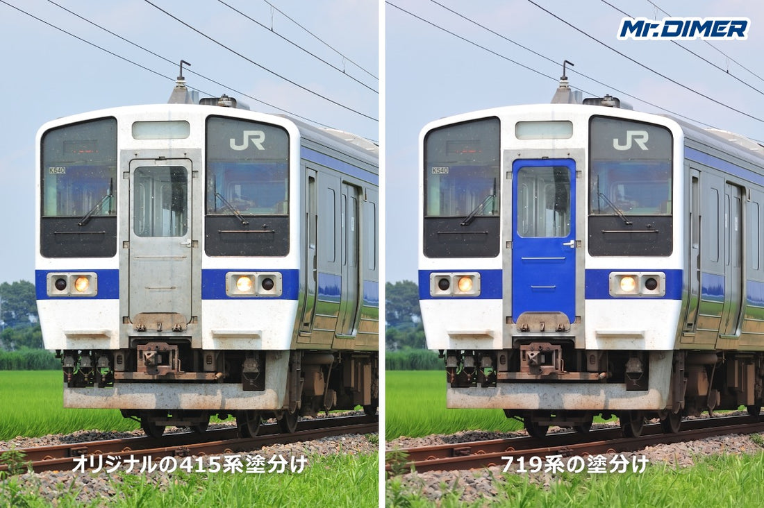 【もしもシリーズ】"719系塗り"の415系が存在していたら…