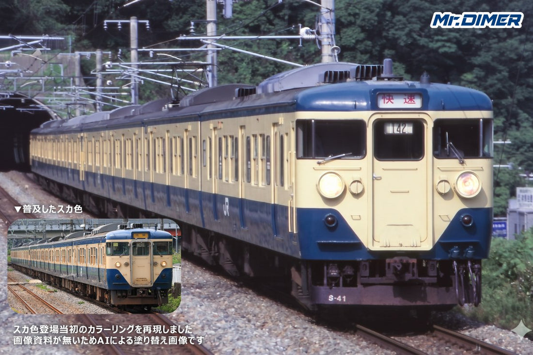 【特集、去り行く東海顔 vol.9】わずか半年？"まぼろしの"スカ色。