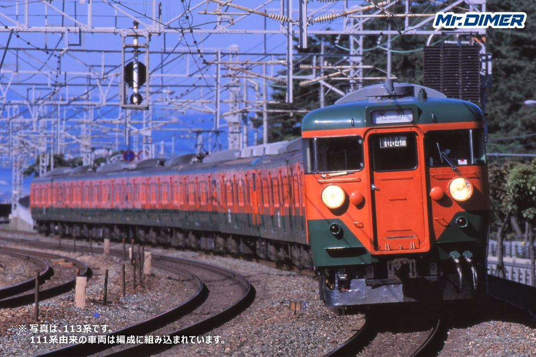 【特集、去り行く東海顔 vol.8】直流近郊型電車の決定版"111系"