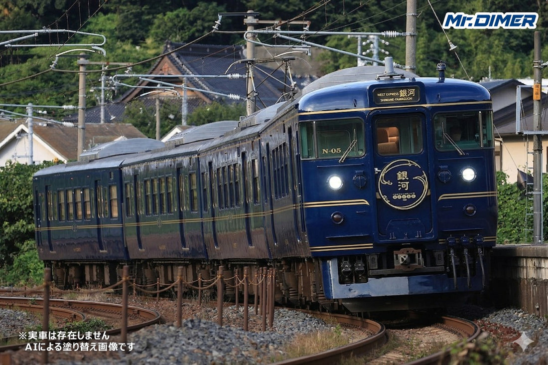 【もしもシリーズ】115系3000番台が「ウエストエクスプレス銀河」に選ばれた世界線