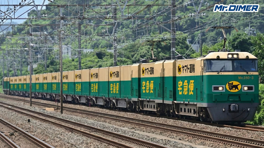 【もしもシリーズ】M250スーパーレールカーゴに、「ヤマト運輸仕様」があったら…