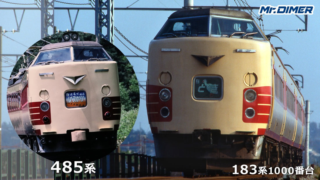 【赤ひげじゃない！】トキの羽をイメージ！？"赤ハネ"の183系1000番台