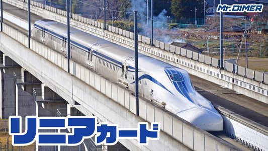 【急行系カードは勝ちへの近道！】桃鉄に出てくる車両達「リニアカード」