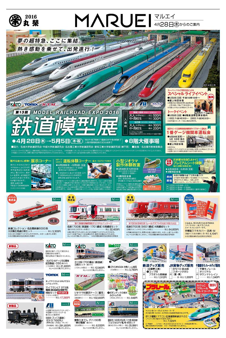 本日10時より開催中！！